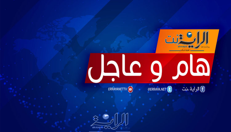 هام وعاجل الراية نت