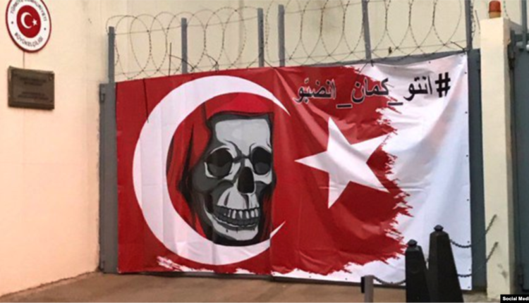 لافتة علقها محتجون على بوابة السفارة التركية في بيروت الراية نت