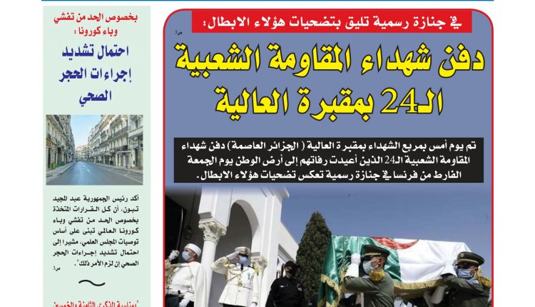 تحميل العدد: 2056