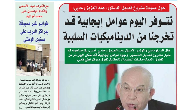 تحميل العدد:2061