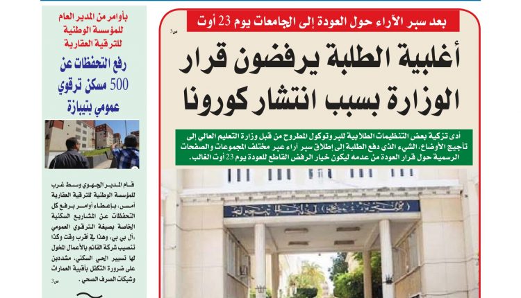 تحميل العدد:2063