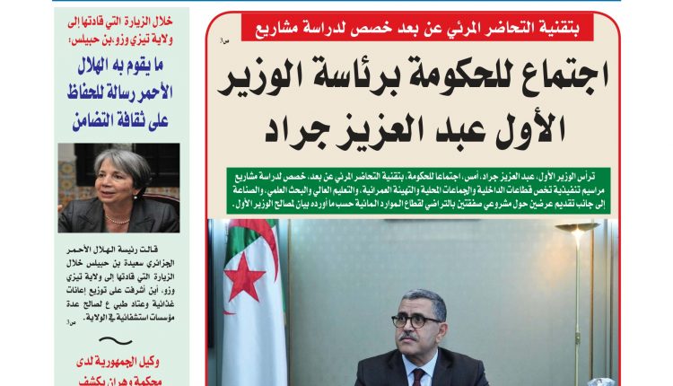 تحميل العدد:2064