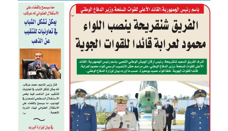 تحميل العدد:2065