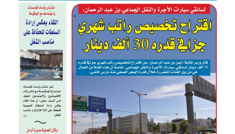 تحميل العدد:2066