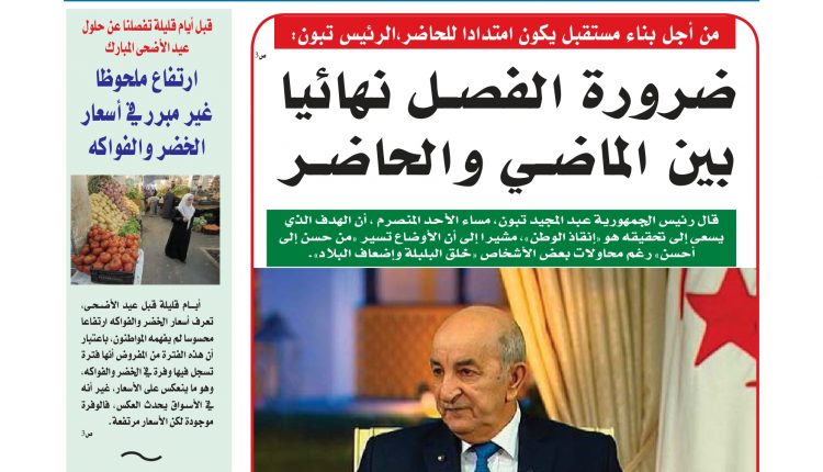 تحميل العدد:2067