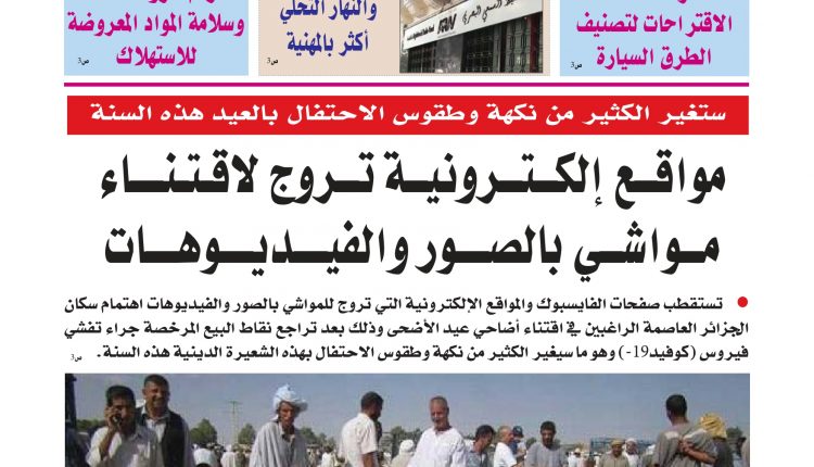 تحميل العدد:2068