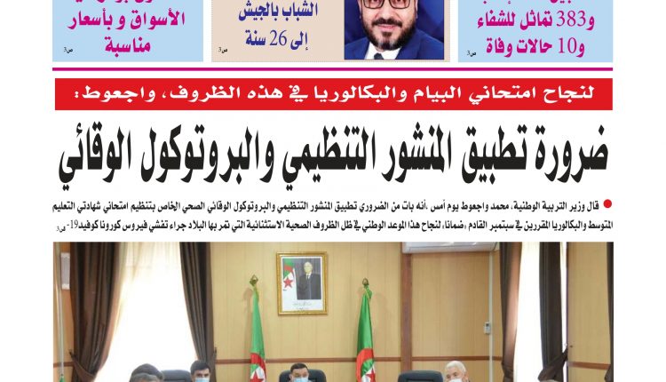 تحميل العدد:2070