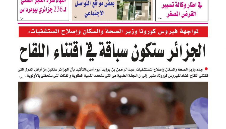 تحميل العدد:2077