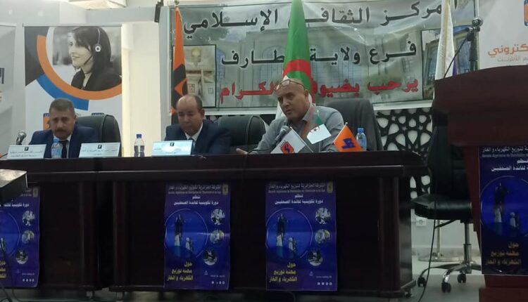 مؤسسة امتياز سونلغاز تنظم دورة تكوينية لفائدة الصحفيين بالطارف