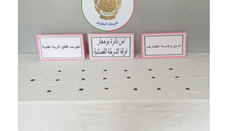شرطة الـــطارف توقف شخص متورط في حيازة قطع نقدية اثرية بوحجار