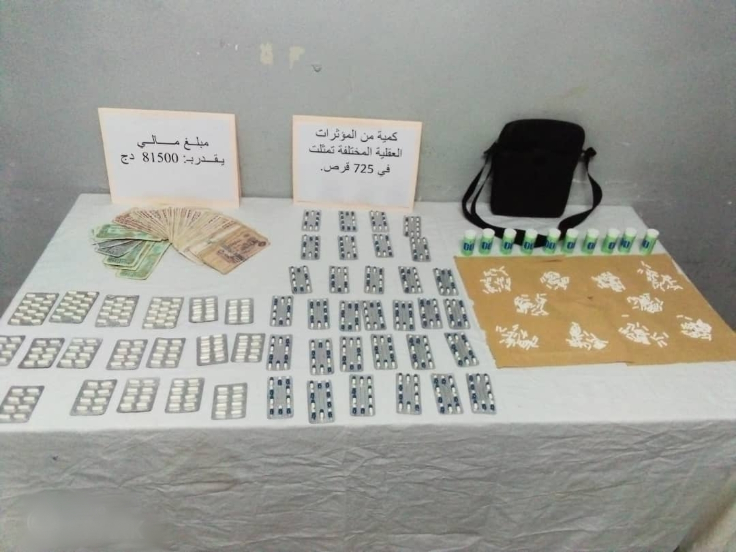 الإطاحة بمروج للمؤثرات العقلية و حجز 725 قرص مهلوس بالقالة