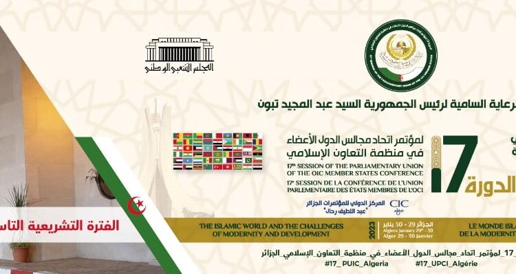 انطلاق أشغال الدورة 17 لمؤتمر منظمة التعاون الإسلامي اليوم