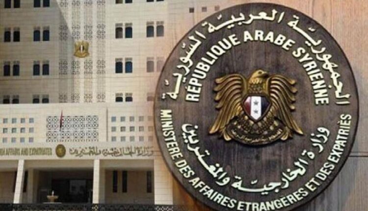 وزارة الخارجية السورية