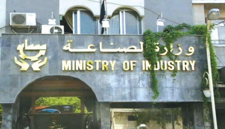 وزارة الصناعة