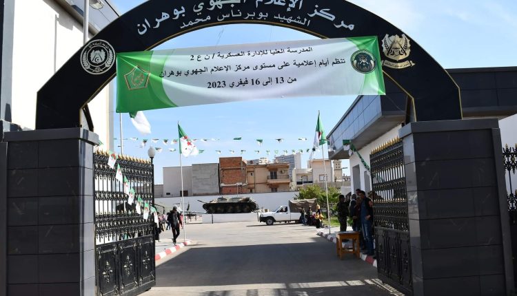 إختتام الأيام الإعلامية حول المدرسة العليا للإدارة العسكرية بوهران