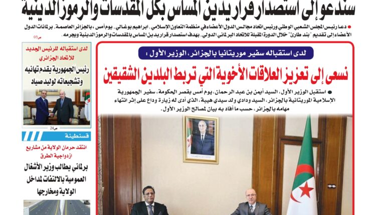 تحميل العدد:2868