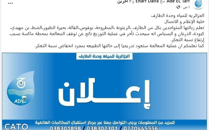 Capture d’écran 2025-01-14 122702