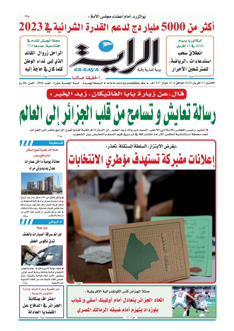تحميل العدد:3531