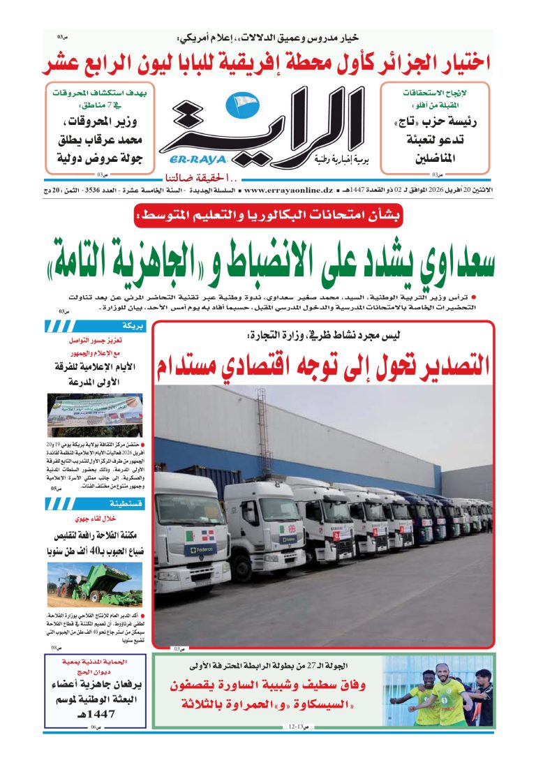 تحميل العدد:3536