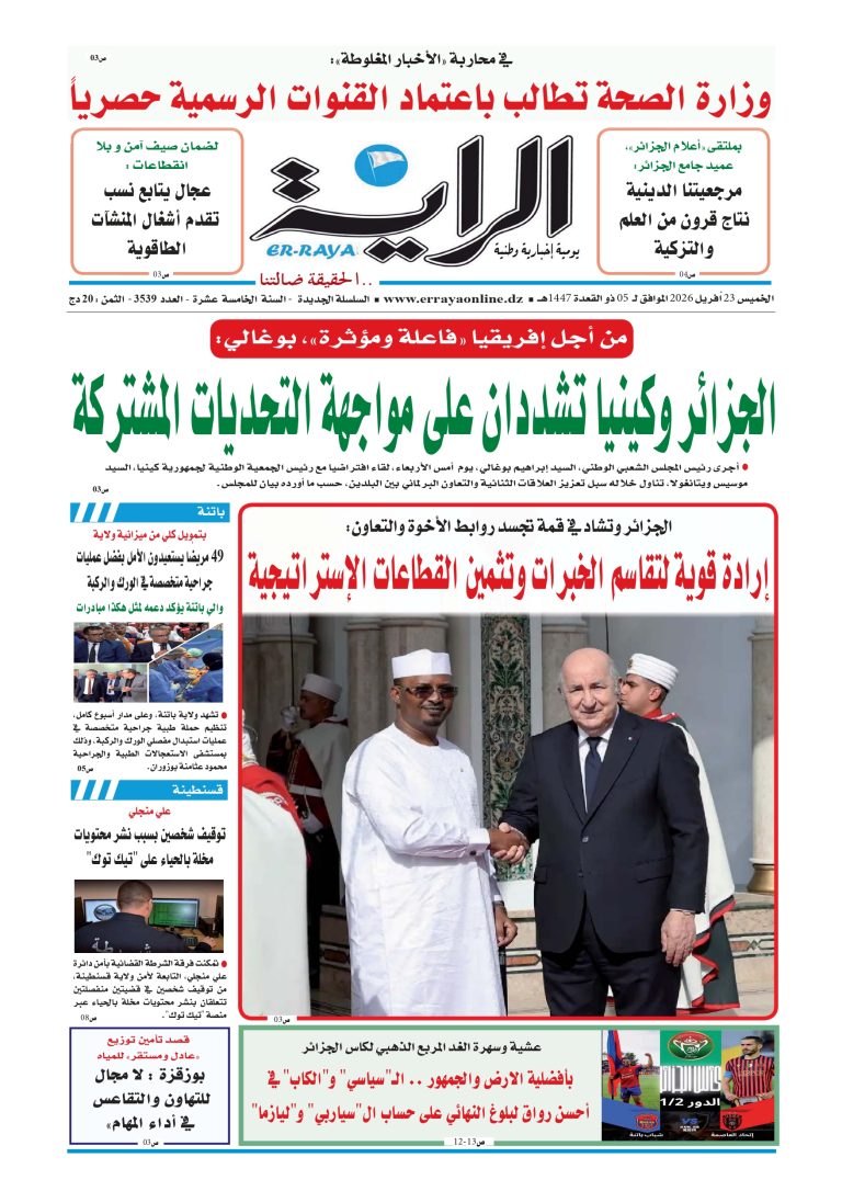 تحميل العدد:3539