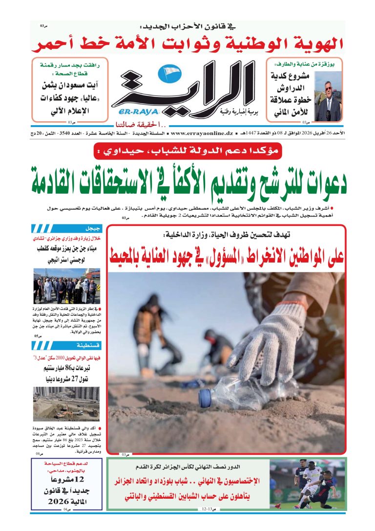 تحميل العدد:3540