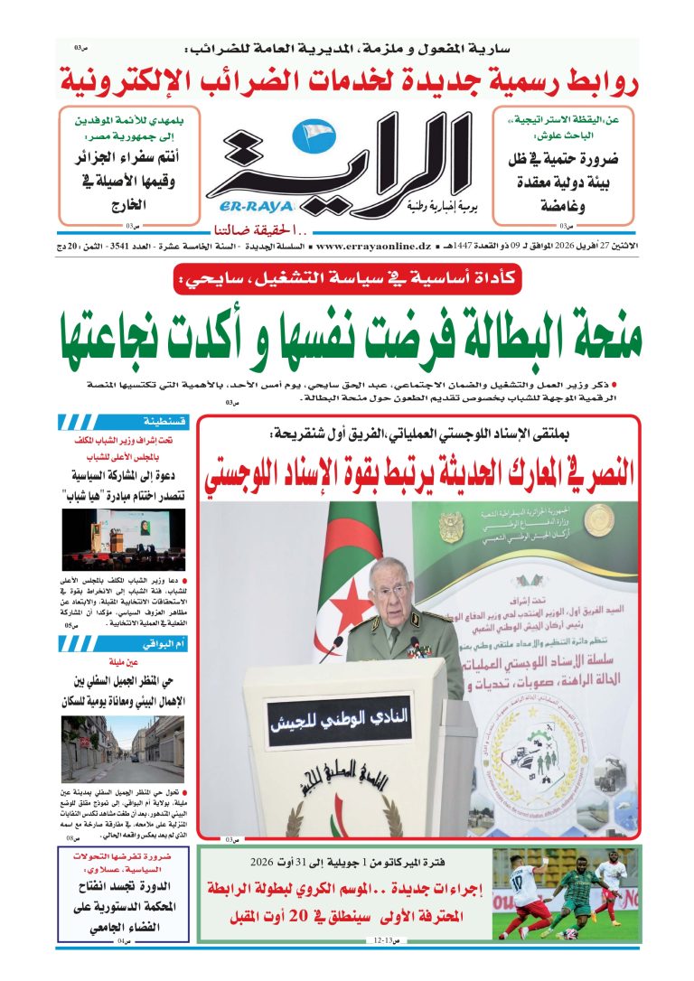 تحميل العدد:3541