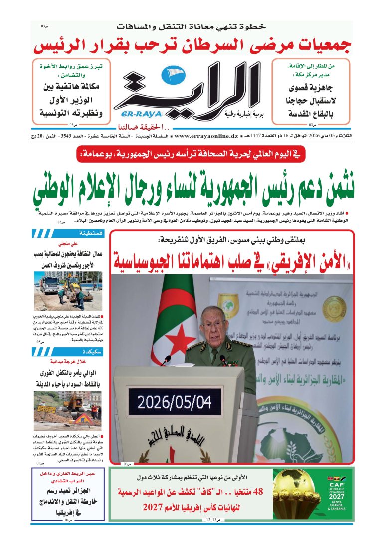 تحميل العدد:3543