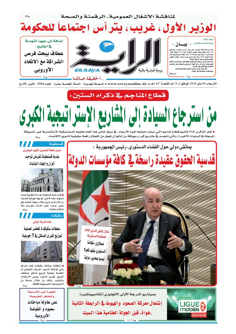 تحميل العدد:3544