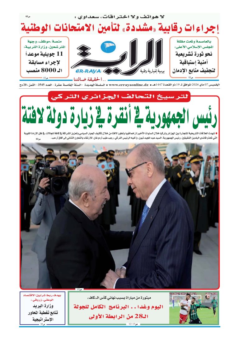 تحميل العدد:3545