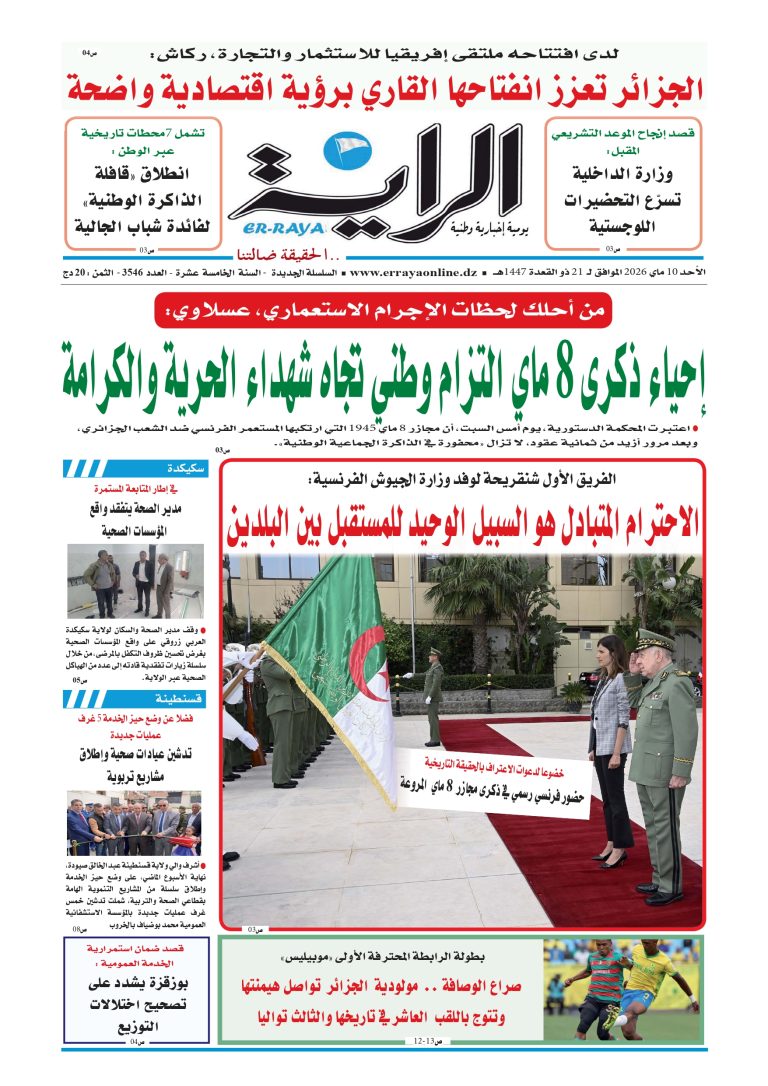 تحميل العدد:3546