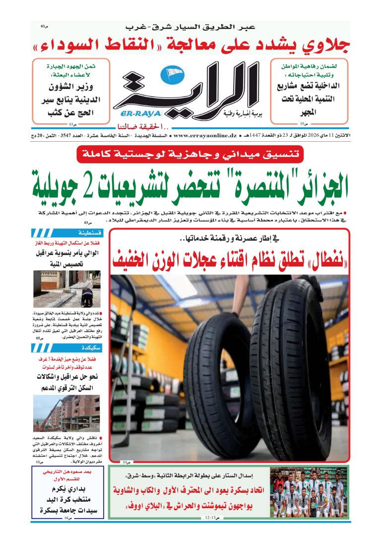 تحميل العدد:3547