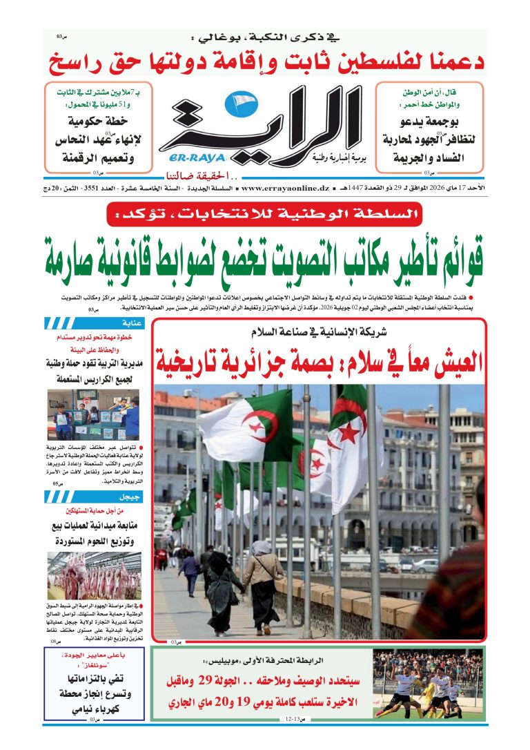 تحميل العدد:3551