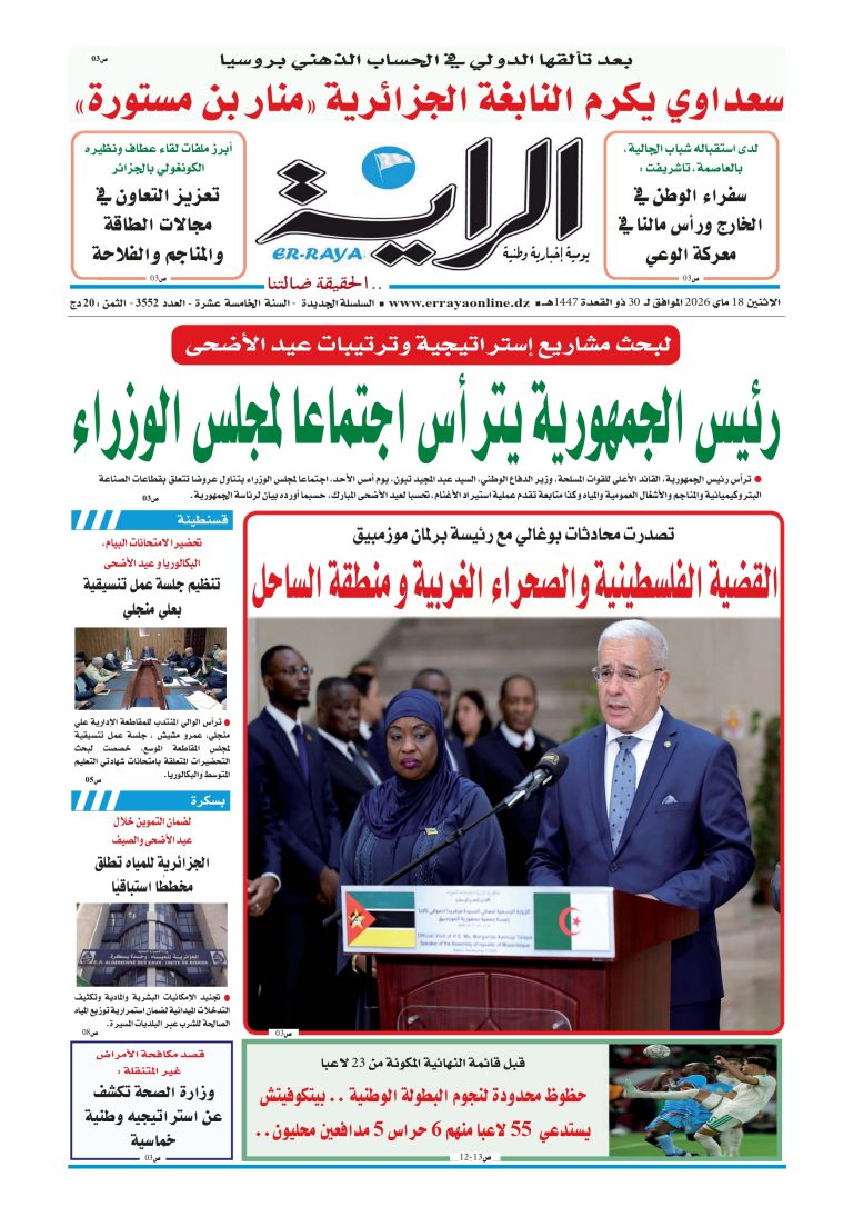 تحميل العدد:3552