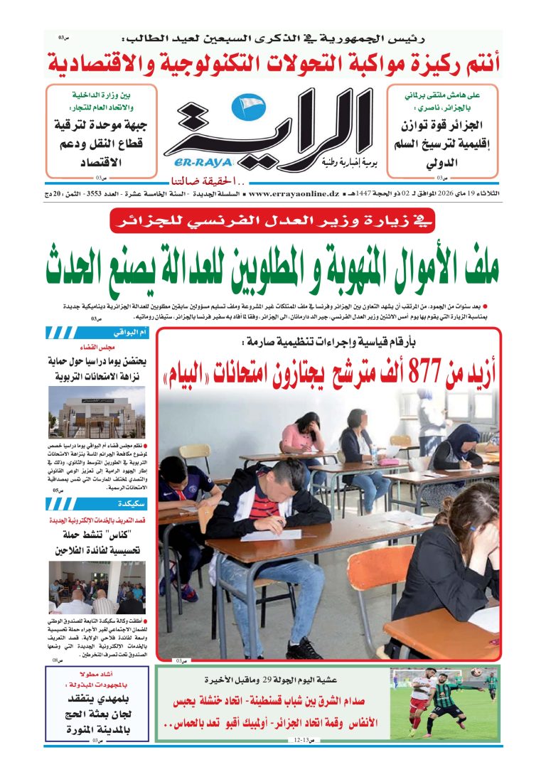 تحميل العدد:3553