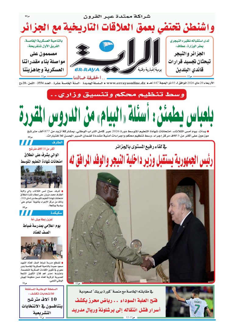 تحميل العدد:3554