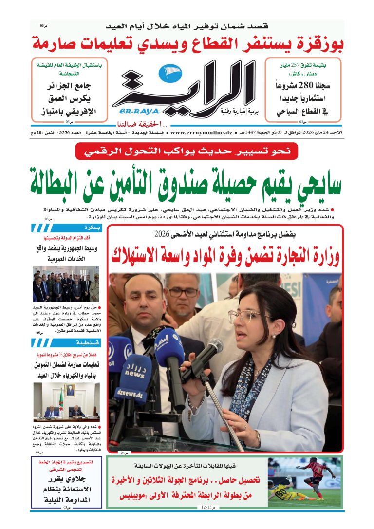 تحميل العدد:3556