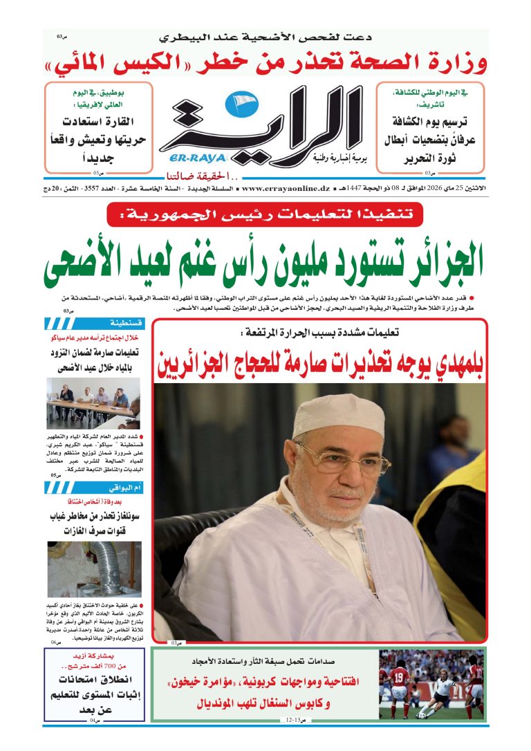 تحميل العدد:3557