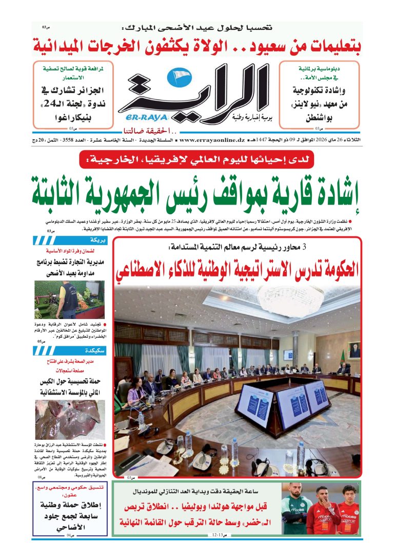 تحميل العدد:3558