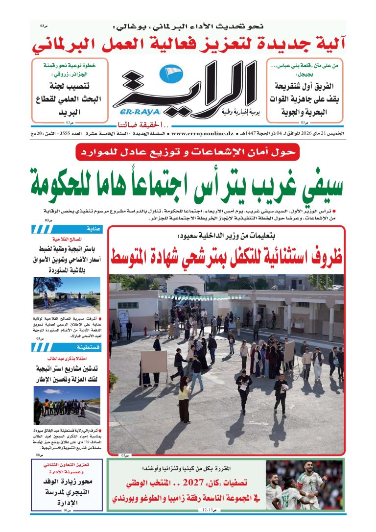تحميل العدد:3555