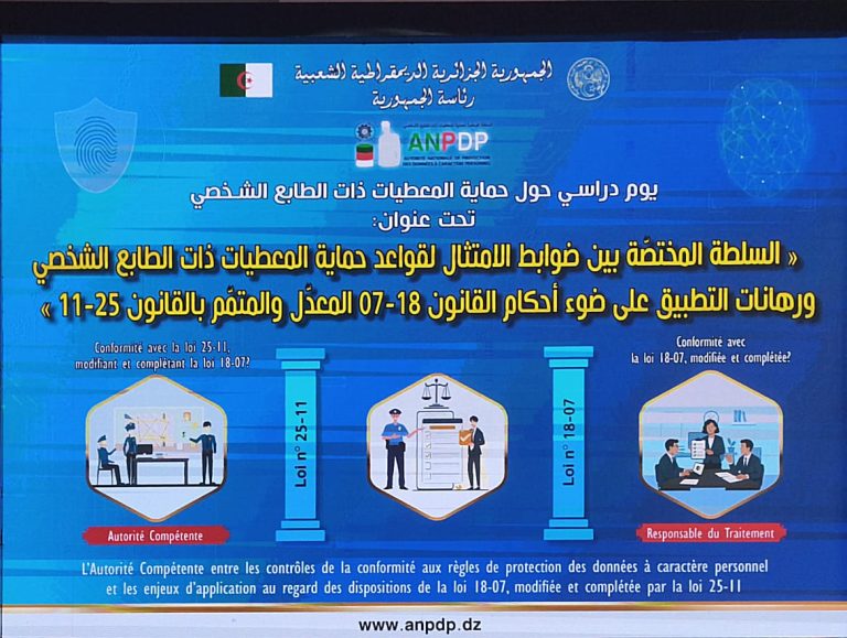 قطاع العدالة يرفع تحدي العصرنة …. تكوين قاضيات في إيطاليا واستنفار لرقمنة المهنة